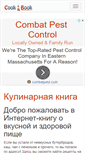 Mobile Screenshot of cook-book.ru
